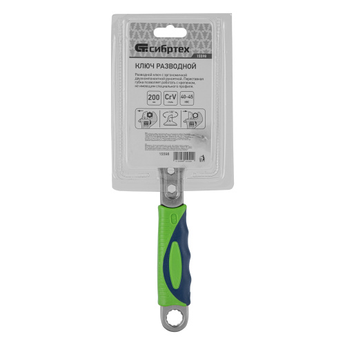 Ключ разводной, 200мм, переставная губка, 2-х комп.рукоятка Сибртех по ценам производителя в Екатеринбурге с доставкой по всей России