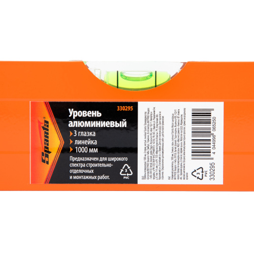 Уровень алюминиевый, 1000 мм, 3 глазка, желтый, линейка Sparta по ценам производителя в Екатеринбурге с доставкой по всей России