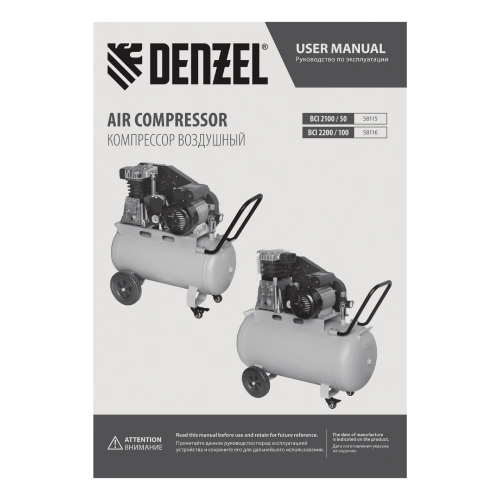 Компрессор воздушный рем. привод BCI 2100/50, 2,1 кВт, 50 литров, 400 л/мин Denzel по ценам производителя в Екатеринбурге с доставкой по всей России