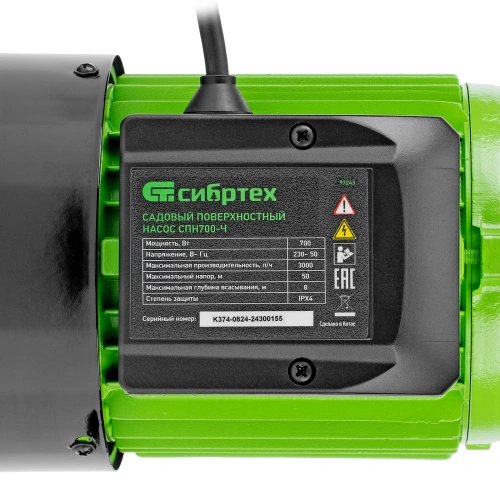 Садовый поверхностный насос СПН700-Ч, 700 Вт, напор 50 м, 3000 л/ч, чугун Сибртех по ценам производителя в Екатеринбурге с доставкой по всей России