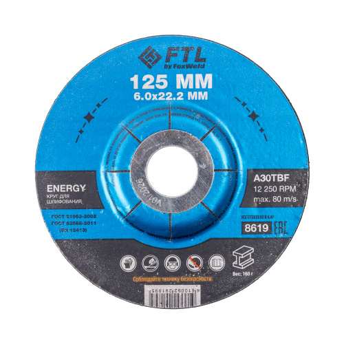 Круг для шлифования FTL Energy 125 х 6 х 22,2 мм A30TBF по ценам производителя в Екатеринбурге с доставкой по всей России