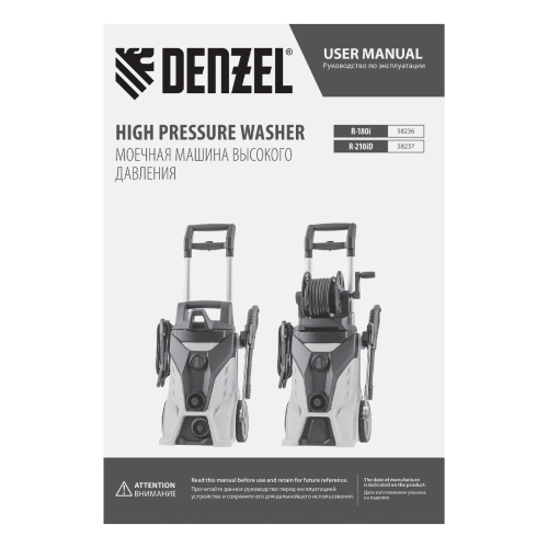 Моечная машина высокого давления R-180i, 2400 Вт, 180 бар, 7.5 л/мин, асинхронный двигатель Denzel по ценам производителя в Екатеринбурге с доставкой по всей России