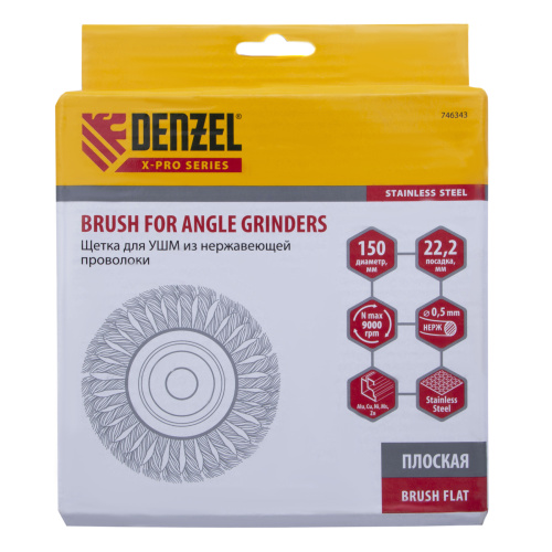 Щетка для УШМ, 150 мм, "Плоская", крученая нержавеющая проволока 0.5мм, посадка 22.2 мм Denzel по ценам производителя в Екатеринбурге с доставкой по всей России