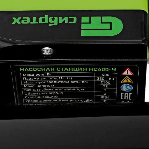 Насосная станция НС400-Ч, 400 Вт, напор 32 м, 2100 л/ч, ресивер 2 л Сибртех по ценам производителя в Екатеринбурге с доставкой по всей России