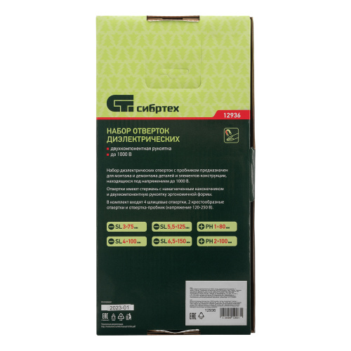 Набор отверток диэлектрических до 1000 В, 7 шт, тестер, CrV, двухкомпонентные рукоятки Сибртех по ценам производителя в Екатеринбурге с доставкой по всей России