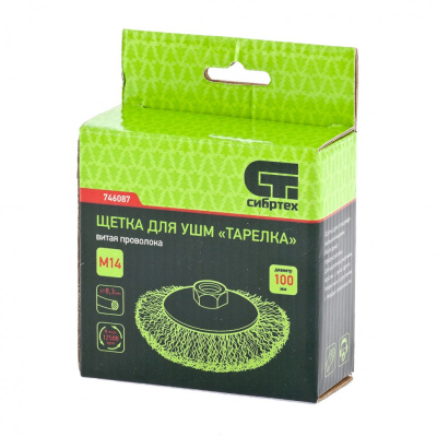 Щетка для УШМ, 100 мм, М14, "тарелка", витая проволока Сибртех по ценам производителя в Екатеринбурге с доставкой по всей России