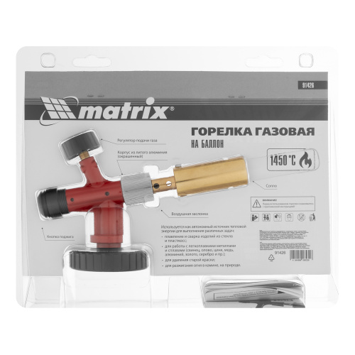 Профессиональная горелка на газовый баллон, пьезоподжиг, металлический корпус Matrix по ценам производителя в Екатеринбурге с доставкой по всей России