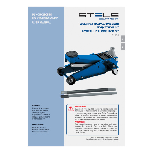 Домкрат гидравлический подкатной, 3 т, 120-450 мм, быстрый подъем, проф. Stels по ценам производителя в Екатеринбурге с доставкой по всей России