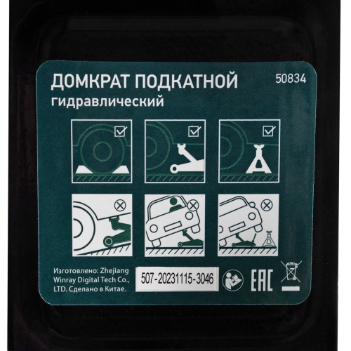 Домкрат гидравлический подкатной, 2 т, 135-320 мм Сибртех по ценам производителя в Екатеринбурге с доставкой по всей России