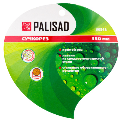 Сучкорез прямого реза, 350 мм, стальные обрезиненные рукоятки, Palisad по ценам производителя в Екатеринбурге с доставкой по всей России