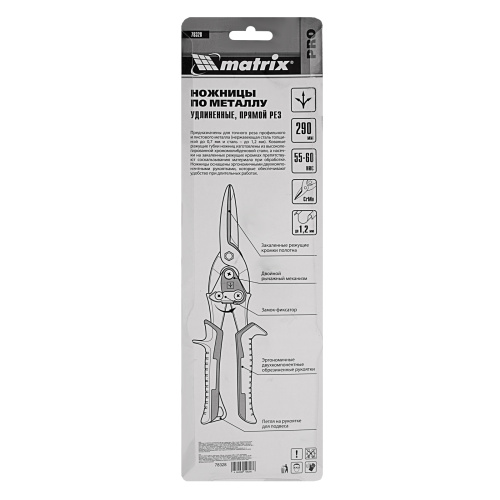 Ножницы по металлу, удлиненные, 290 мм, прямой рез, CrMo, двухкомпонентные обрезиненные рукоятки, PRO Matrix по ценам производителя в Екатеринбурге с доставкой по всей России