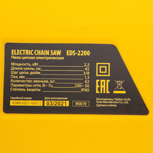 Пила цепная электрическая EDS-2200, 2.2 кВт,продольная, шина 45 см, шаг 3/8, паз 1.3 мм, 62 звена Denzel по ценам производителя в Екатеринбурге с доставкой по всей России