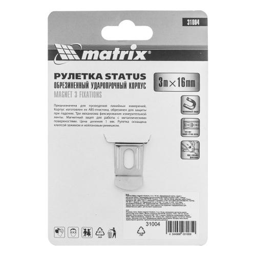 Рулетка Status Magnet 3 fixations,3 м х 16 мм,обрезиненный корпус,зацеп с магнитом Matrix по ценам производителя в Екатеринбурге с доставкой по всей России