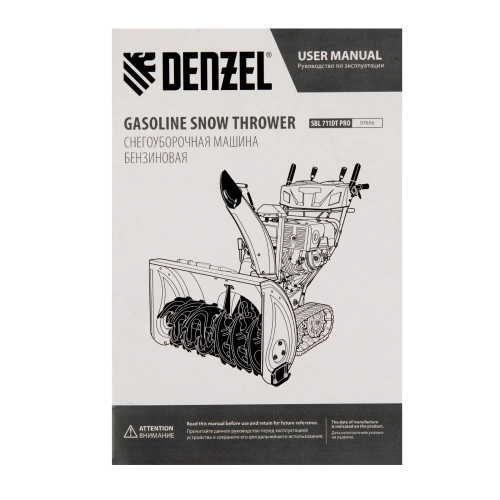 Бензиновая снегоуборочная машина SBL 711DT PRO, 420cc, гусеницы, эл.старт, блок. дифф. Denzel по ценам производителя в Екатеринбурге с доставкой по всей России