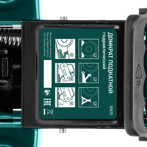 Домкрат гидравлический подкатной, 2 т, 135-320 мм, в пласт. кейсе Сибртех по ценам производителя в Екатеринбурге с доставкой по всей России