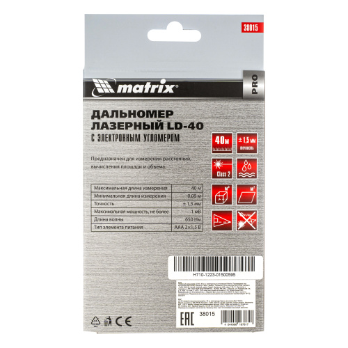 Лазерный дальномер LD-40,40 м,с электронным угломером Matrix по ценам производителя в Екатеринбурге с доставкой по всей России