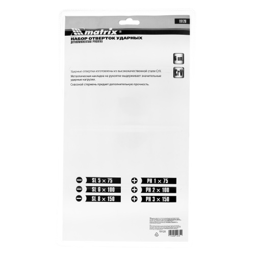 Набор ударных отверток 6 шт, PH1 х 75, PH2 х 100, PH3 х 150, SL5 х 75, SL6 х 100, SL8 х 150, CrV Matrix по ценам производителя в Екатеринбурге с доставкой по всей России