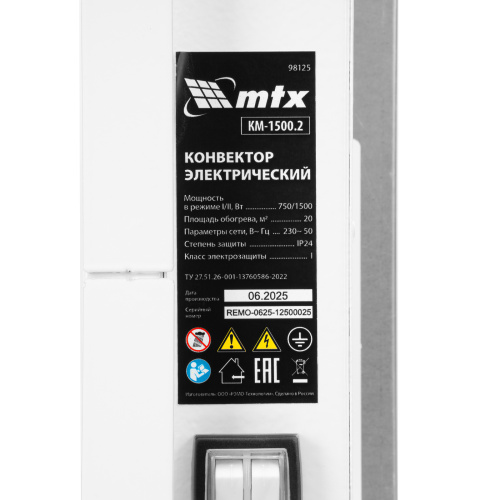 Конвектор электрический КМ-1500.2, 230 В, 1500 Вт, X-образный нагреватель, колеса, термостат MTX по ценам производителя в Екатеринбурге с доставкой по всей России