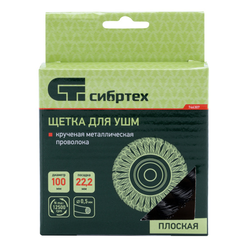Щетка для УШМ, 100 мм, посадка 22.2 мм, плоская, крученая проволока 0.5 мм Сибртех по ценам производителя в Екатеринбурге с доставкой по всей России