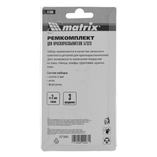 Комплект для краскораспылителя 57323 : сопло 2 мм, игла, форсунка Matrix по ценам производителя в Екатеринбурге с доставкой по всей России