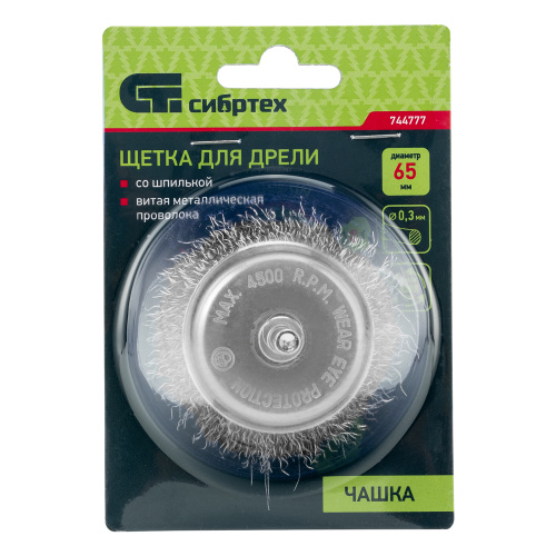 Щетка для дрели, 65 мм, "чашка" со шпилькой, витая проволока Сибртех по ценам производителя в Екатеринбурге с доставкой по всей России