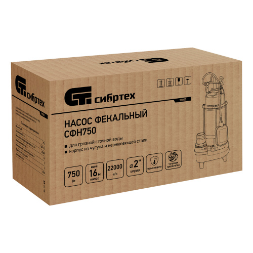 Фекальный насос СФН750, 750 Вт, напор 16 м, 22000 л/ч Сибртех по ценам производителя в Екатеринбурге с доставкой по всей России