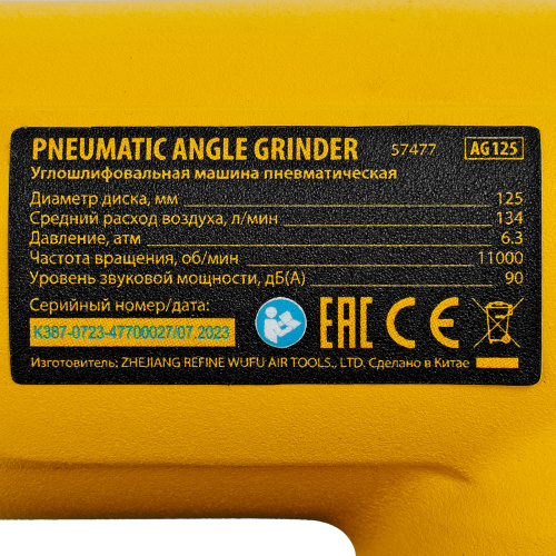 Пневматическая углошлифовальная машина AG125, 11000 об/мин, 125 мм, 186 л/мин Denzel по ценам производителя в Екатеринбурге с доставкой по всей России