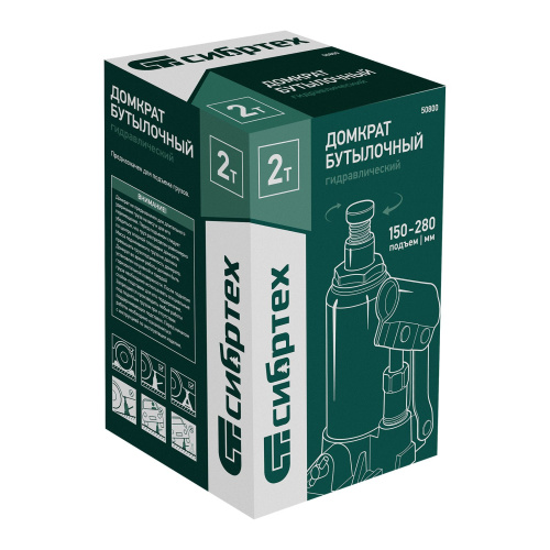 Домкрат гидравлический бутылочный, 2 т, 150-280 мм Сибртех по ценам производителя в Екатеринбурге с доставкой по всей России