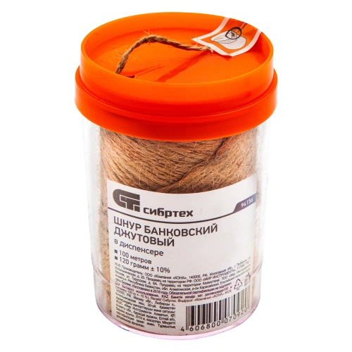 Шнур банковский джутовый 100 м, в диспенсере, вес 120 гр +- 10%, Сибртех по ценам производителя в Екатеринбурге с доставкой по всей России